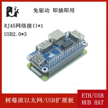 Aplicável A Torta de Framboesa Zero W / 2B / 3B + Ethernet + Hub USB Placa de Expansão ETH/ Hub USB Chapéu