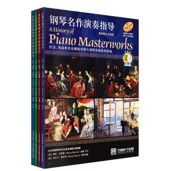 Piano Obra-prima de Desempenho Guia Do conjunto de edição é composta de 4 volumes de piano obras de arte do período Barroco