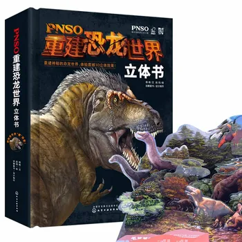1 Livro/Pack Chinês-Versão Reconstruir o mundo dos dinossauros 3D Livro Pop-up